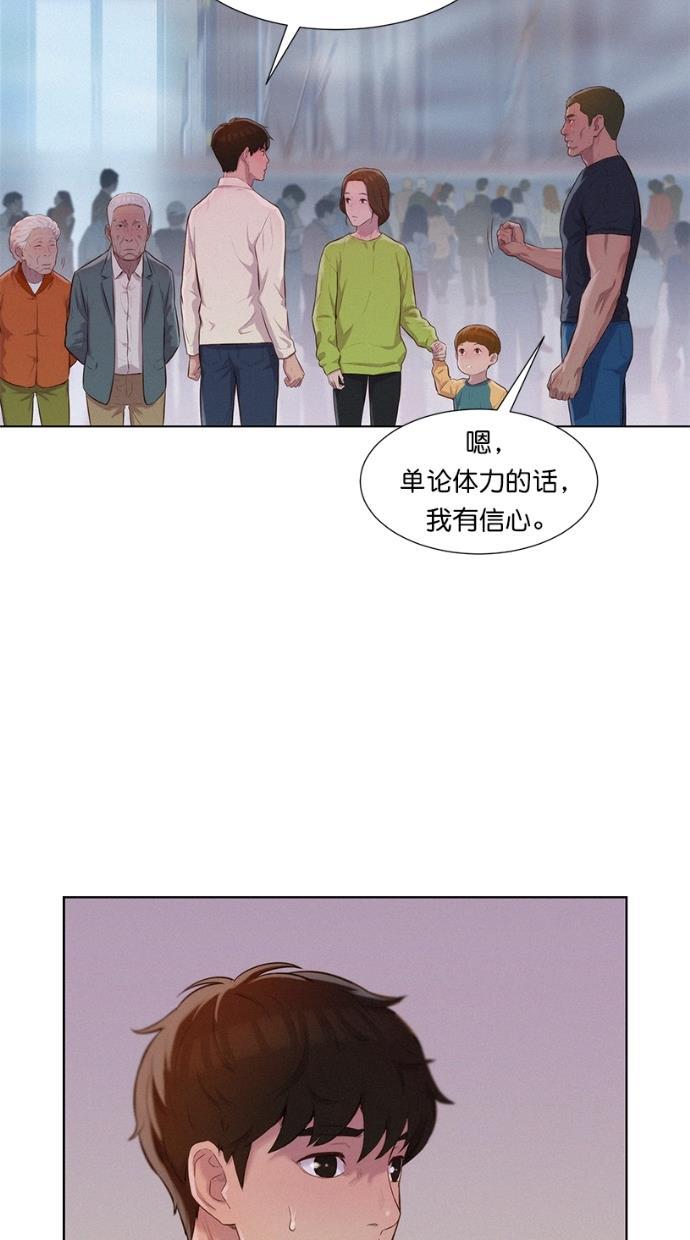 凌乱的漫画铺韩漫全集-第8话无删减无遮挡章节图片 
