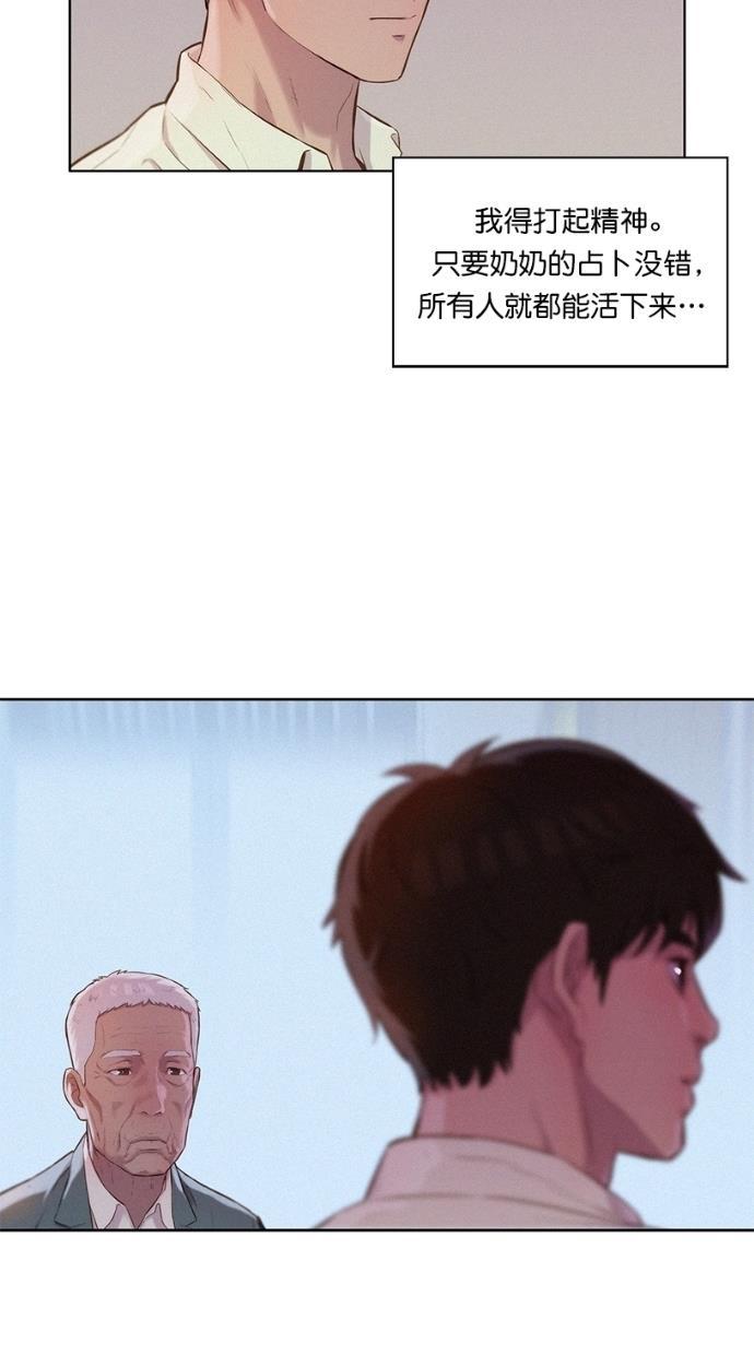 凌乱的漫画铺韩漫全集-第8话无删减无遮挡章节图片 