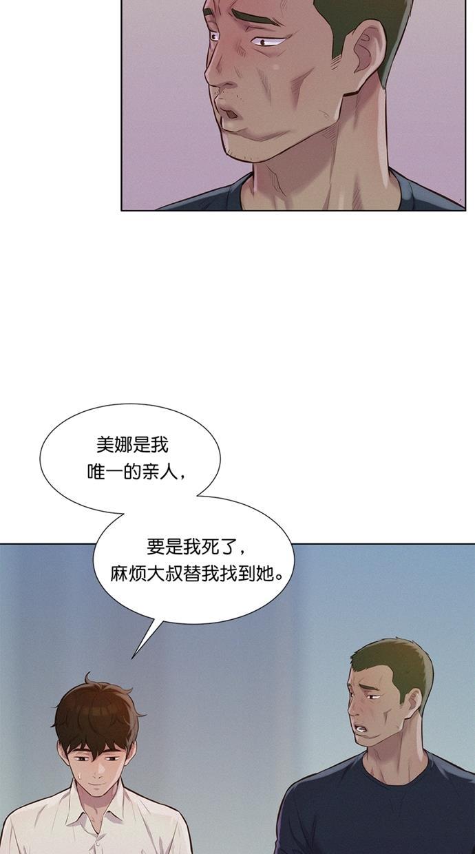 凌乱的漫画铺韩漫全集-第8话无删减无遮挡章节图片 
