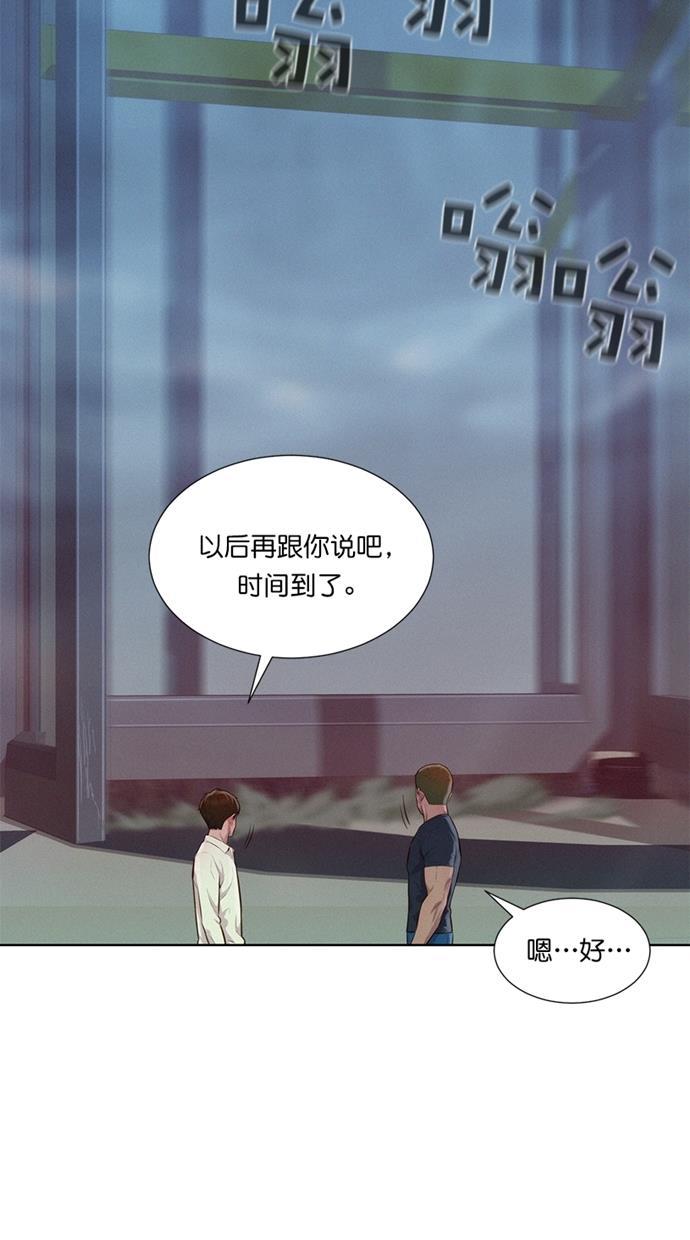 凌乱的漫画铺韩漫全集-第8话无删减无遮挡章节图片 
