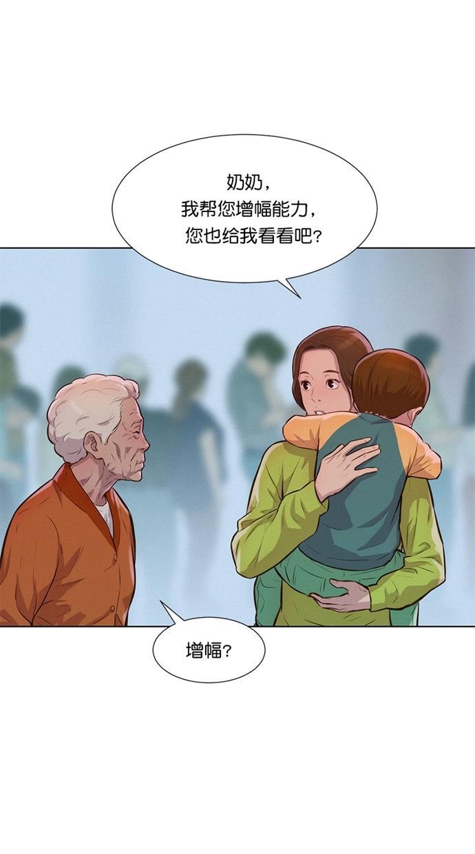凌乱的漫画铺韩漫全集-第10话无删减无遮挡章节图片 