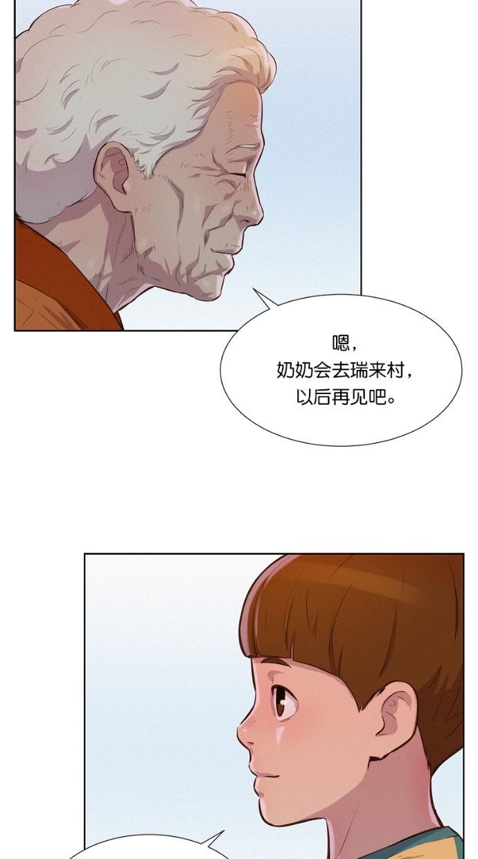 凌乱的漫画铺韩漫全集-第10话无删减无遮挡章节图片 