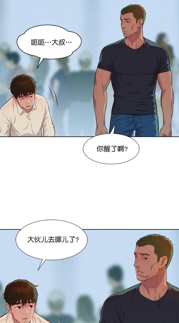 凌乱的漫画铺韩漫全集-第10话无删减无遮挡章节图片 