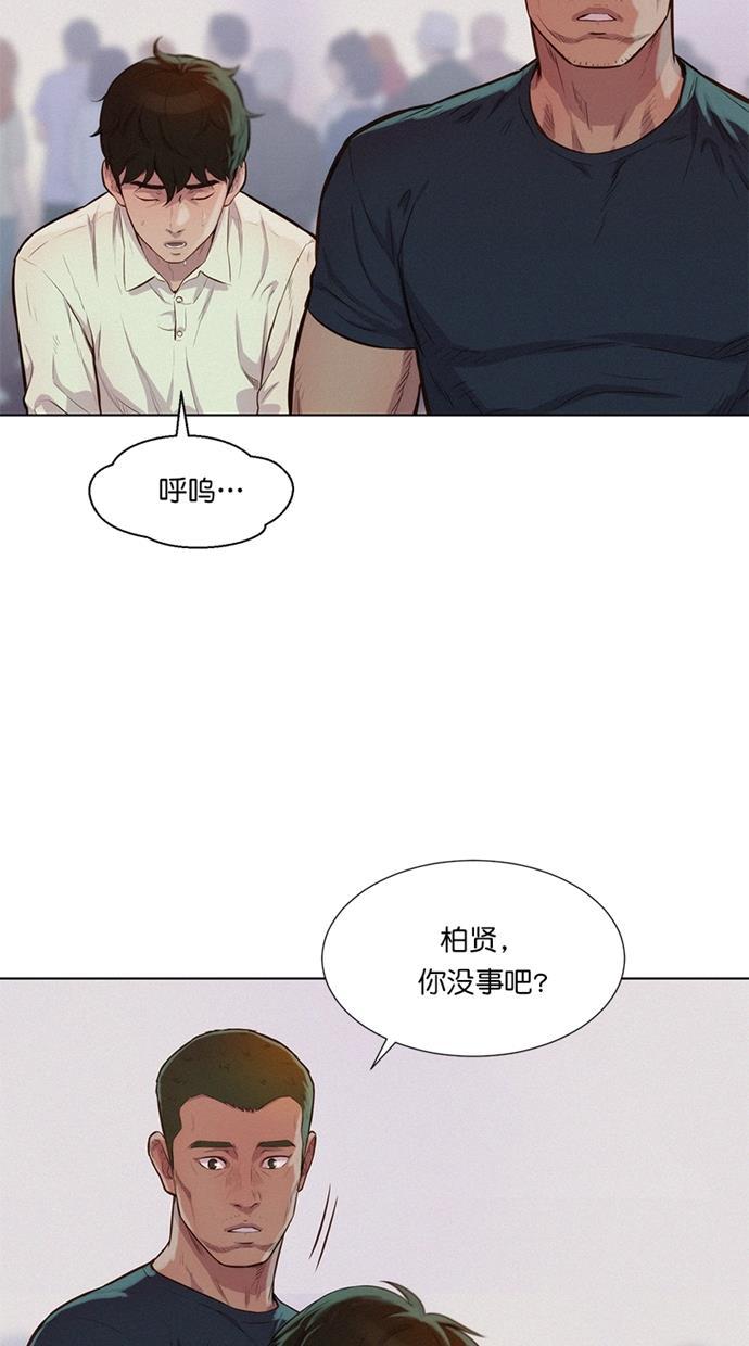 凌乱的漫画铺韩漫全集-第10话无删减无遮挡章节图片 