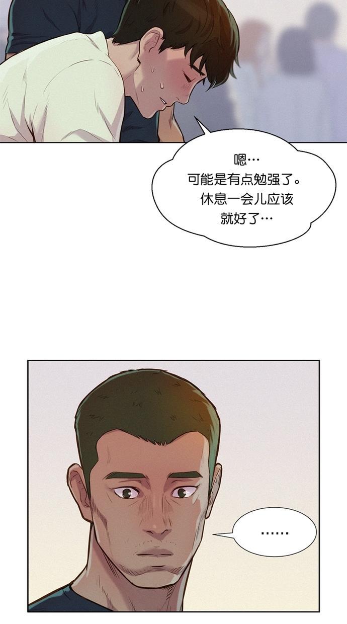 凌乱的漫画铺韩漫全集-第10话无删减无遮挡章节图片 