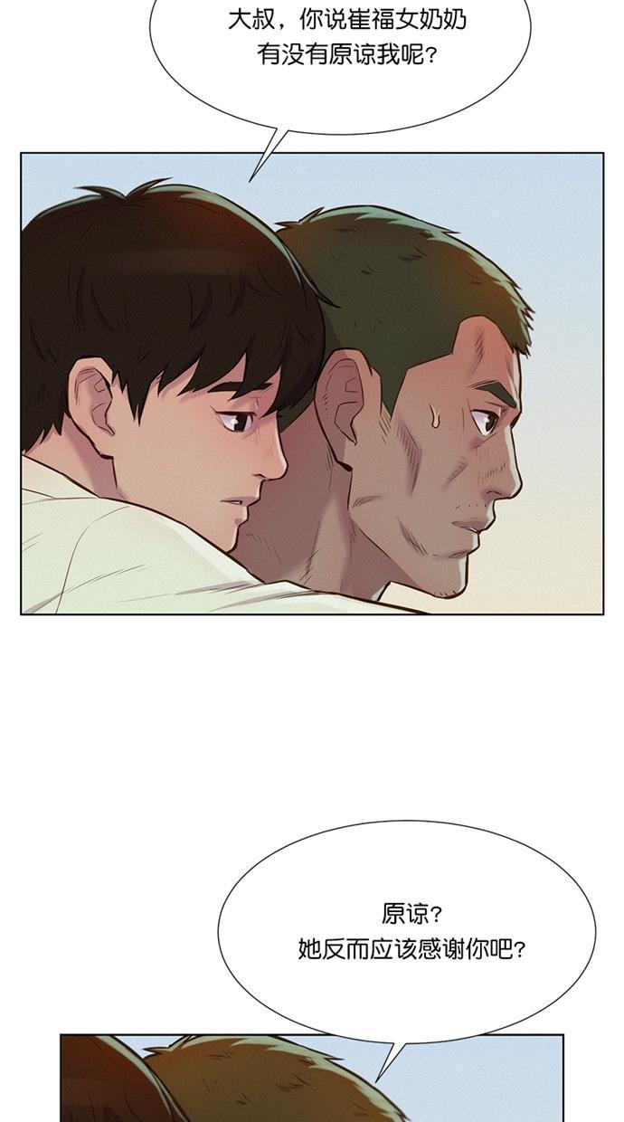 凌乱的漫画铺韩漫全集-第10话无删减无遮挡章节图片 