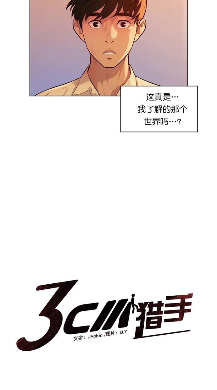 凌乱的漫画铺韩漫全集-第11话无删减无遮挡章节图片 