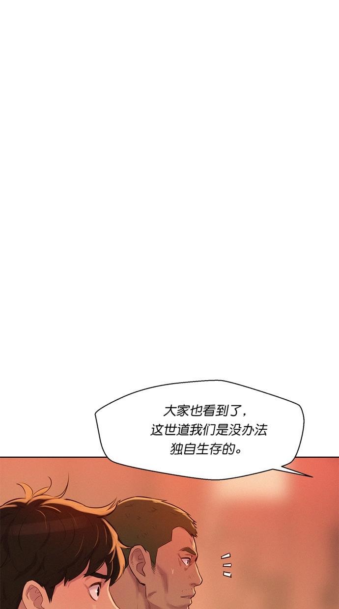 凌乱的漫画铺韩漫全集-第11话无删减无遮挡章节图片 