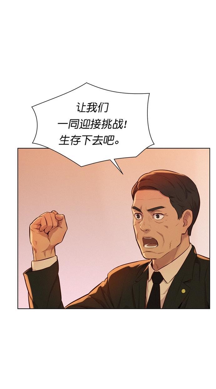 凌乱的漫画铺韩漫全集-第11话无删减无遮挡章节图片 
