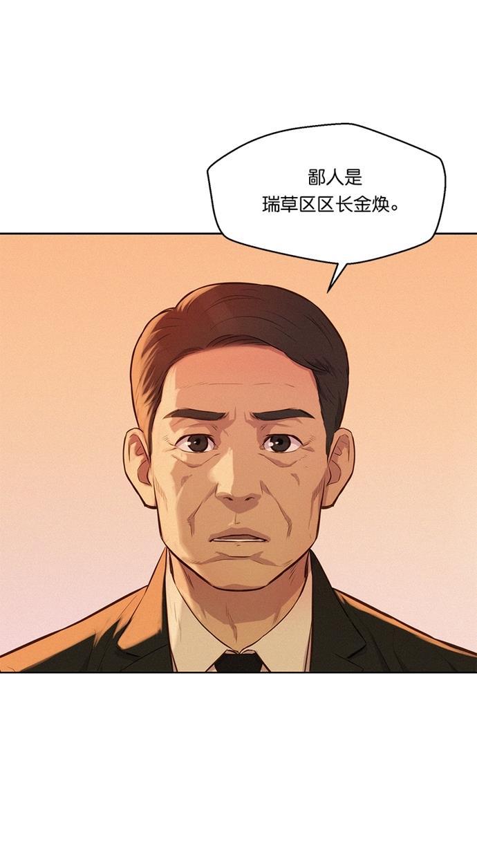 凌乱的漫画铺韩漫全集-第11话无删减无遮挡章节图片 