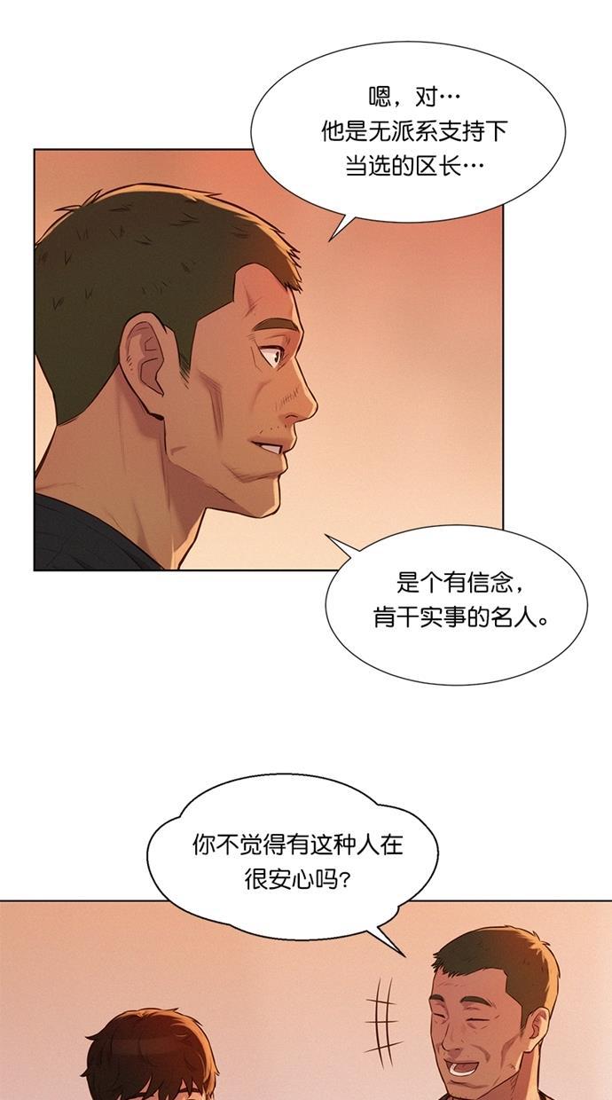 凌乱的漫画铺韩漫全集-第11话无删减无遮挡章节图片 