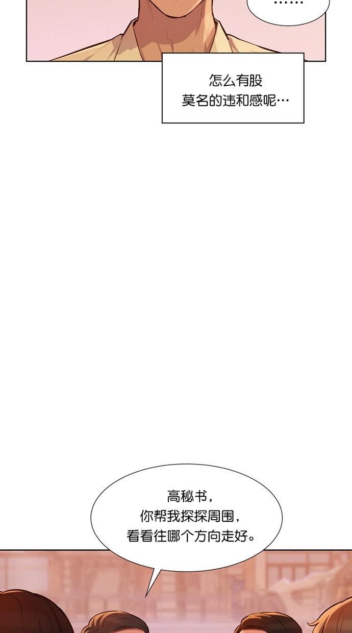 凌乱的漫画铺韩漫全集-第11话无删减无遮挡章节图片 