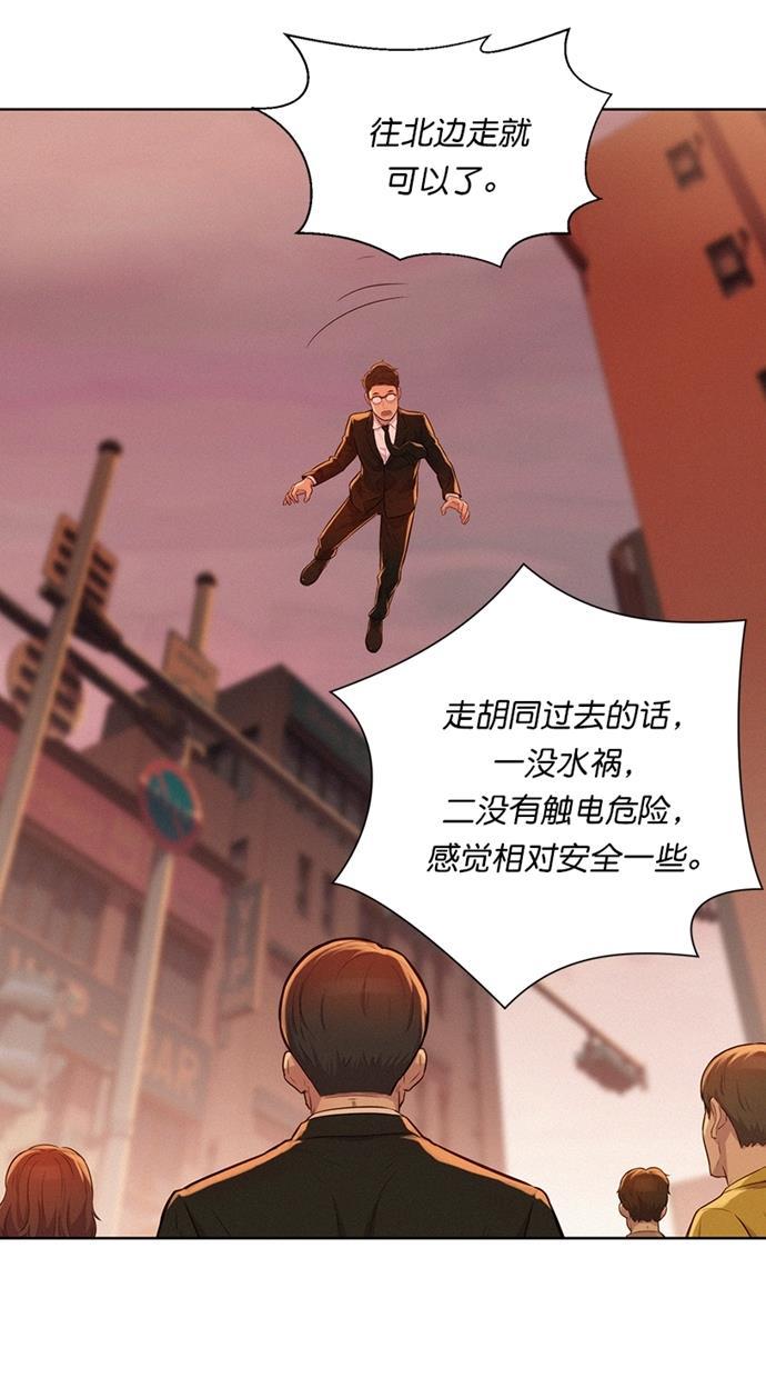 凌乱的漫画铺韩漫全集-第11话无删减无遮挡章节图片 