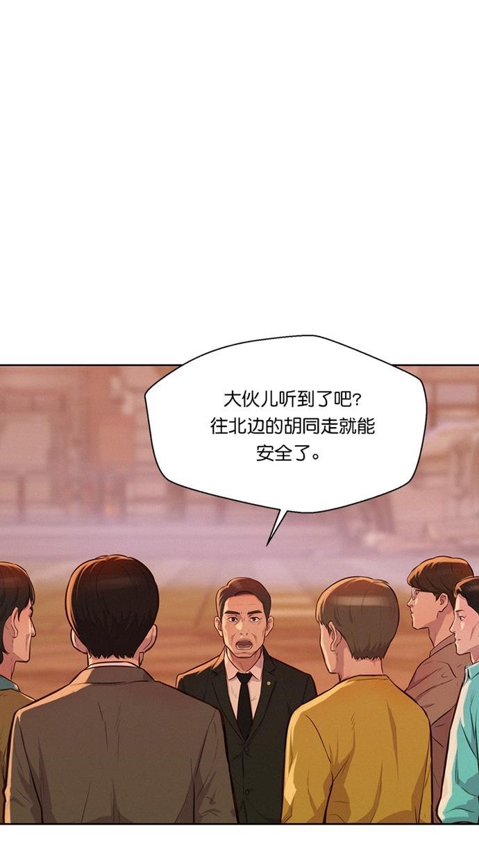 凌乱的漫画铺韩漫全集-第11话无删减无遮挡章节图片 