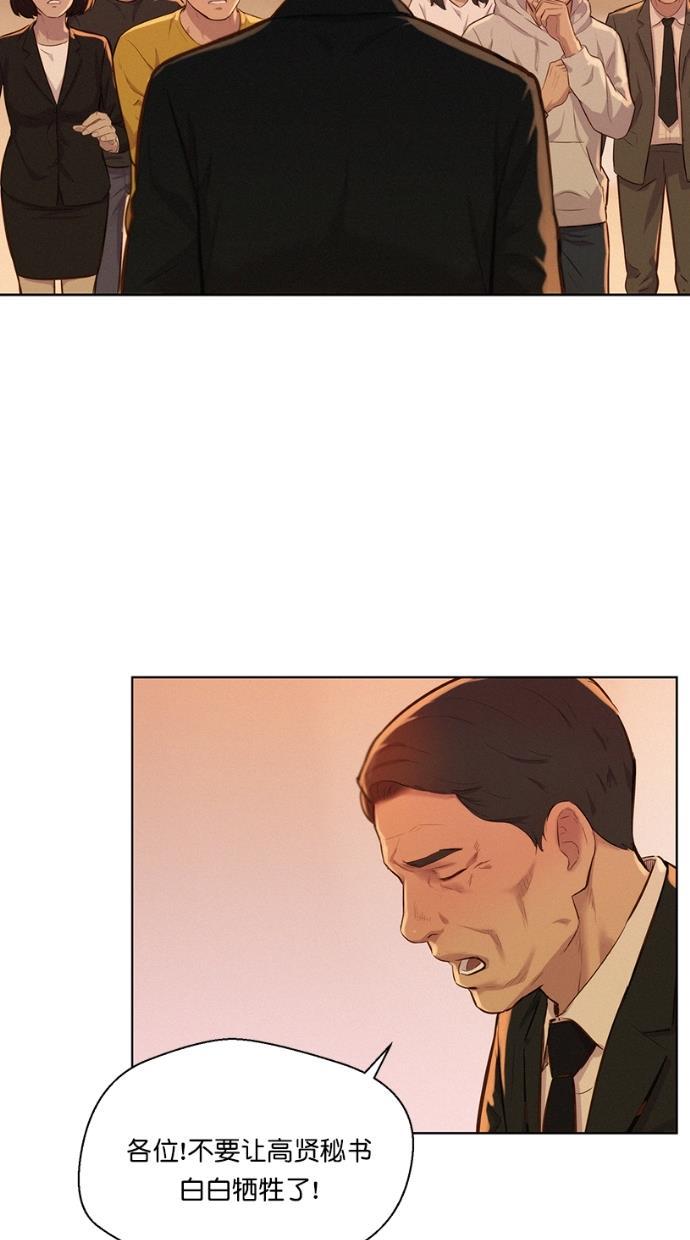 凌乱的漫画铺韩漫全集-第11话无删减无遮挡章节图片 