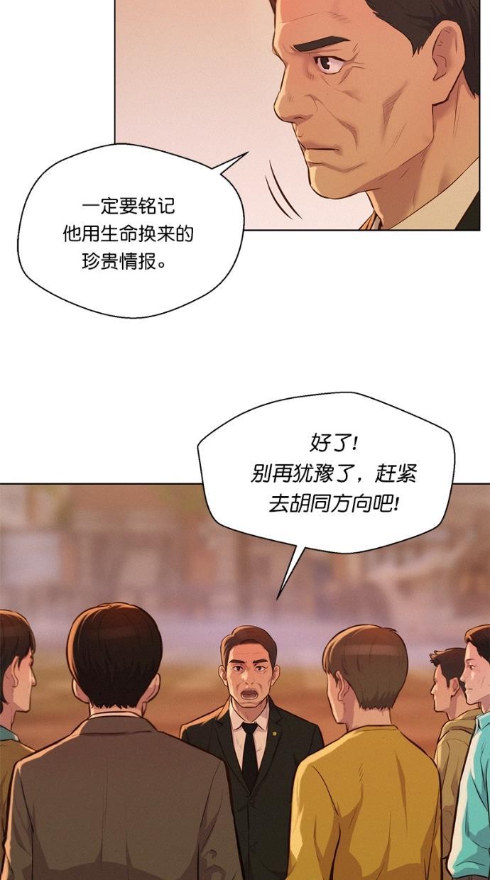 凌乱的漫画铺韩漫全集-第11话无删减无遮挡章节图片 