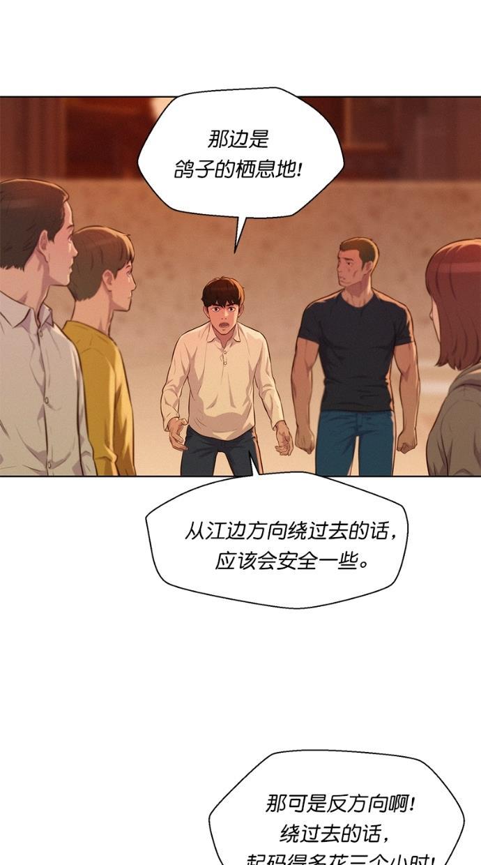 凌乱的漫画铺韩漫全集-第11话无删减无遮挡章节图片 