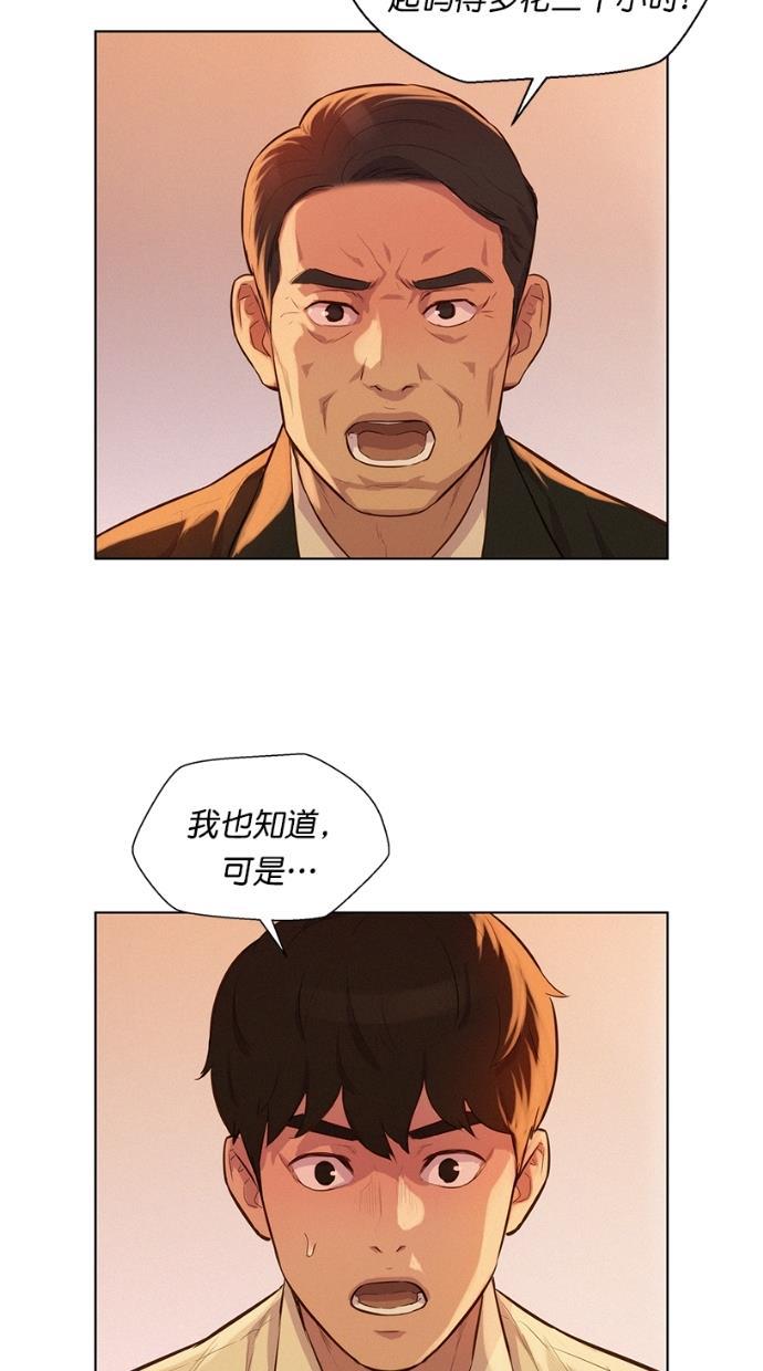 凌乱的漫画铺韩漫全集-第11话无删减无遮挡章节图片 