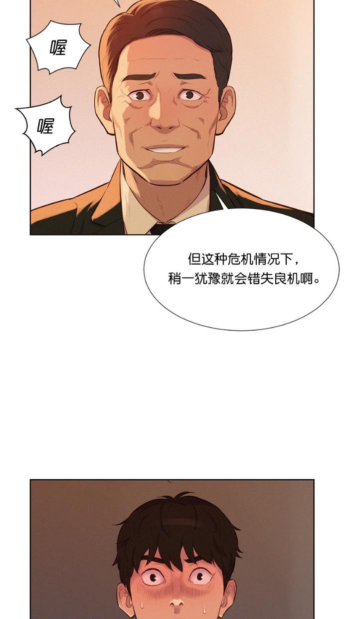 凌乱的漫画铺韩漫全集-第11话无删减无遮挡章节图片 