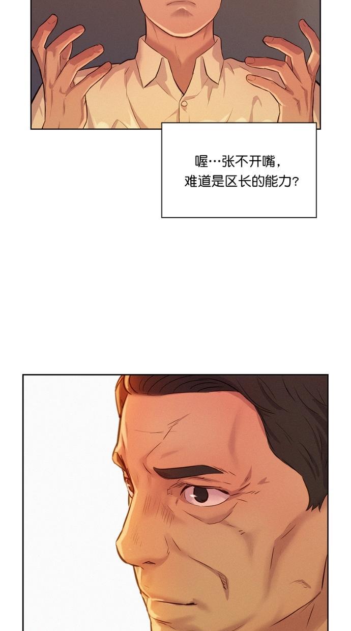 凌乱的漫画铺韩漫全集-第11话无删减无遮挡章节图片 