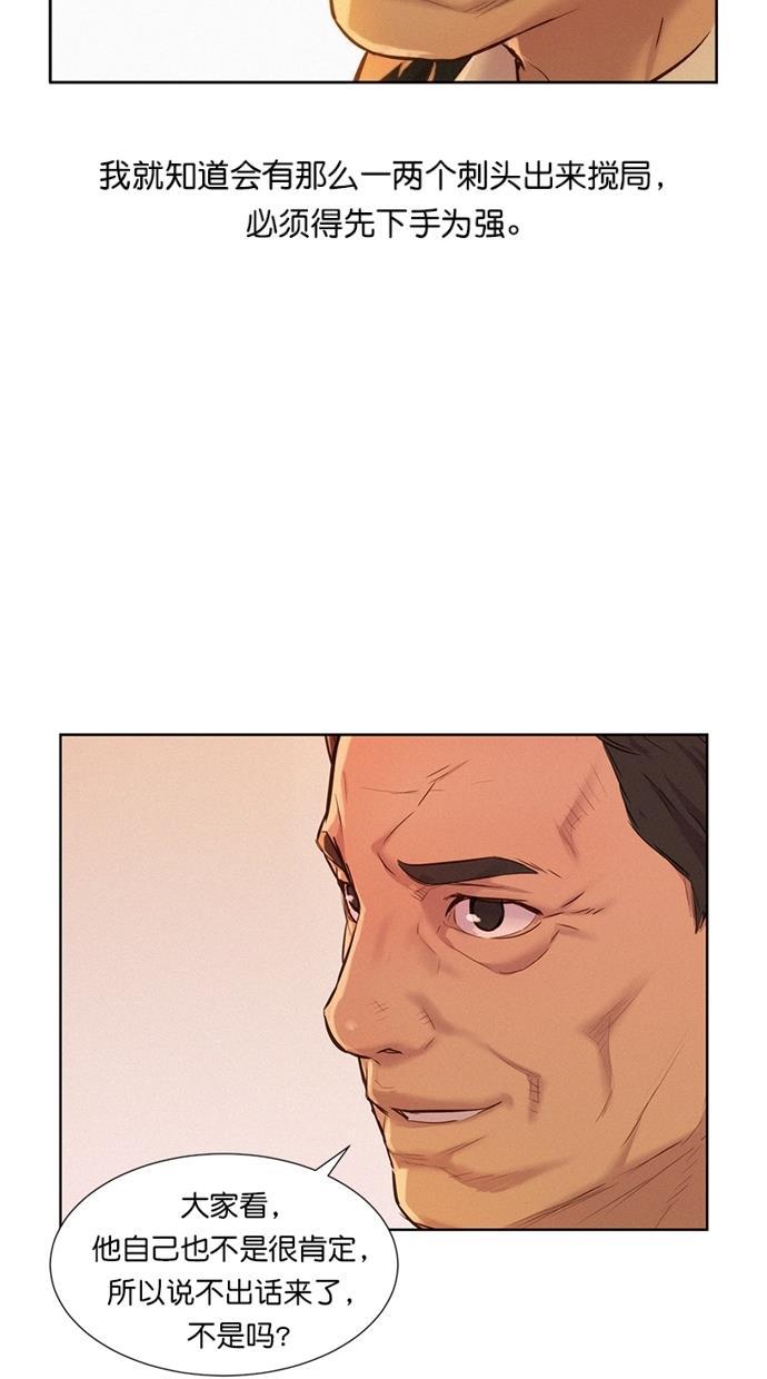 凌乱的漫画铺韩漫全集-第11话无删减无遮挡章节图片 