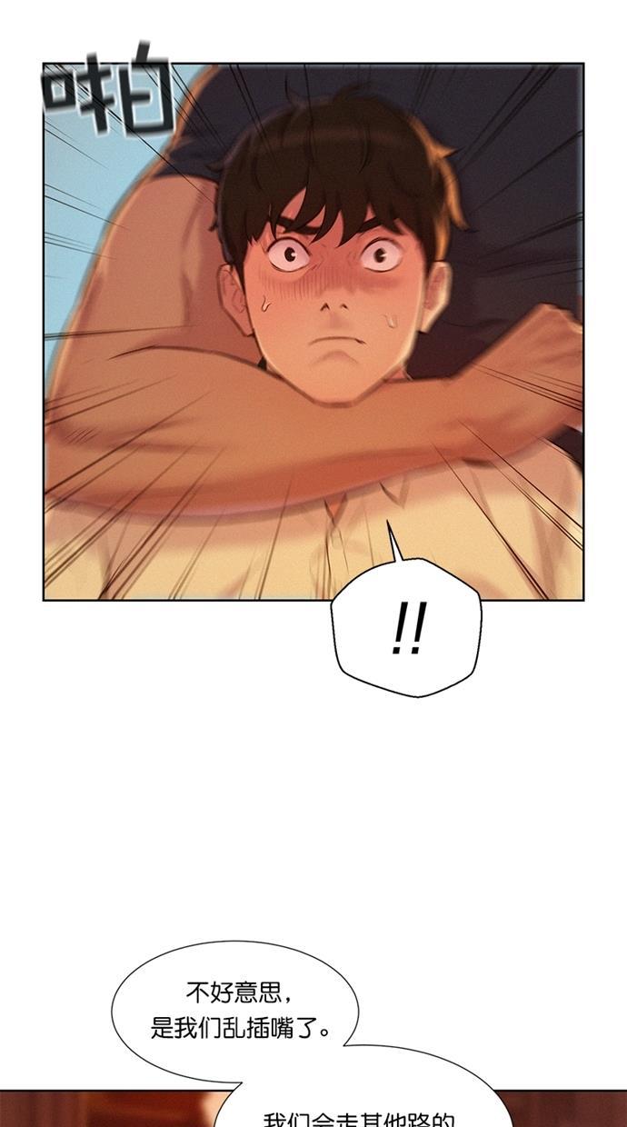 凌乱的漫画铺韩漫全集-第11话无删减无遮挡章节图片 