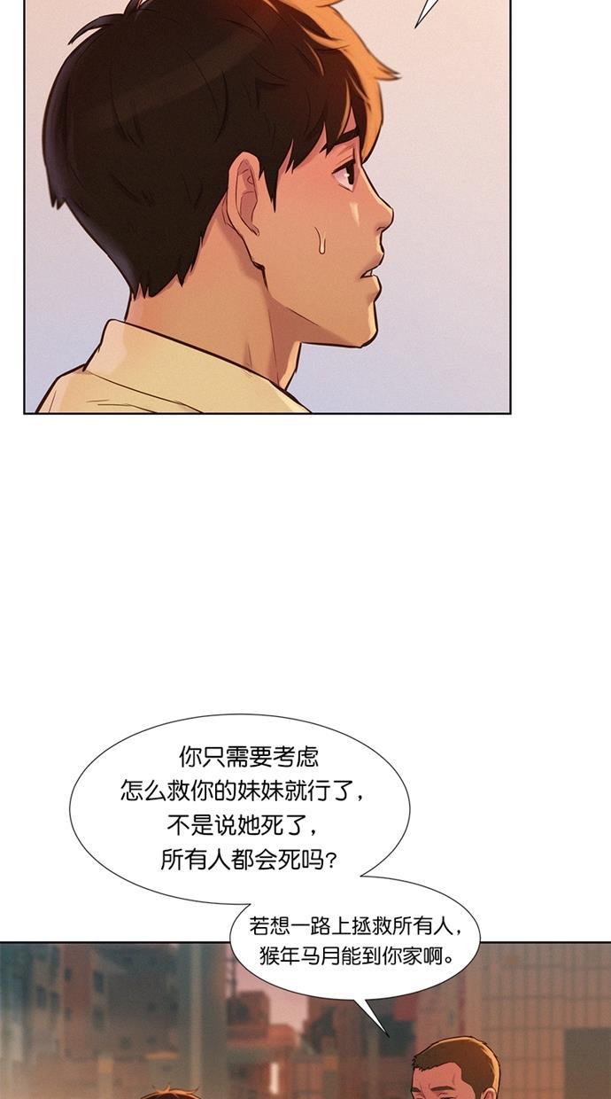 凌乱的漫画铺韩漫全集-第11话无删减无遮挡章节图片 