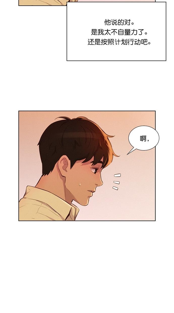 凌乱的漫画铺韩漫全集-第11话无删减无遮挡章节图片 