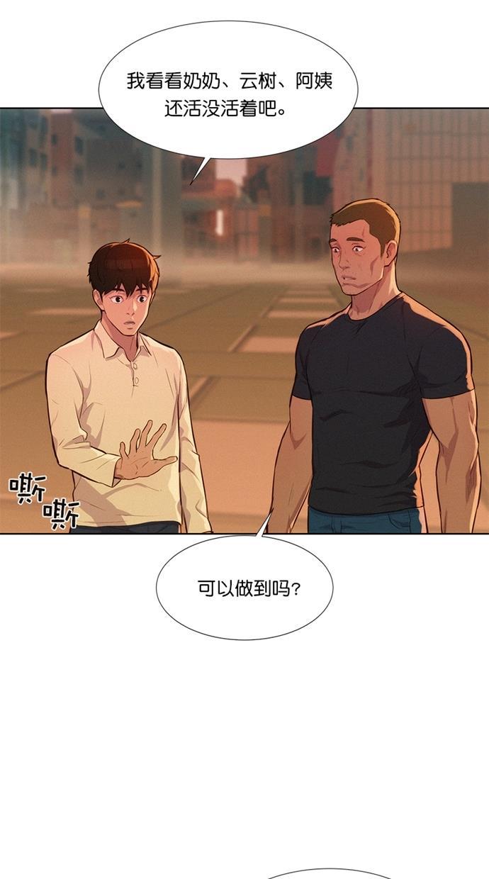 凌乱的漫画铺韩漫全集-第11话无删减无遮挡章节图片 