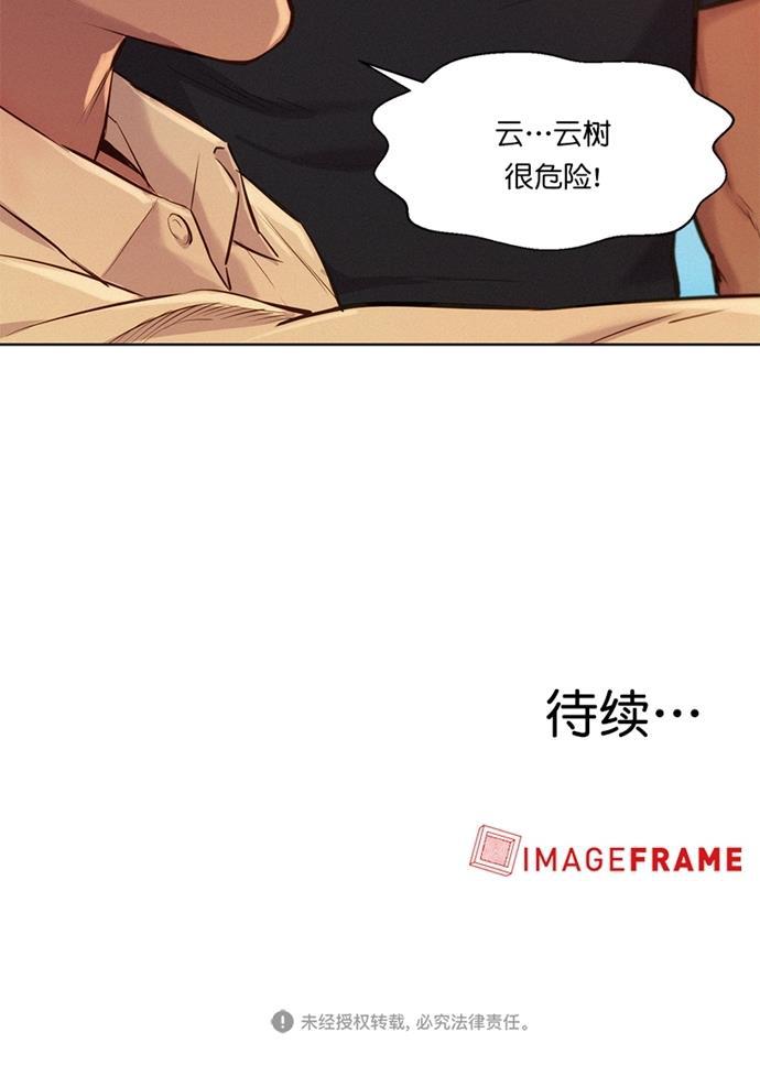 凌乱的漫画铺韩漫全集-第11话无删减无遮挡章节图片 