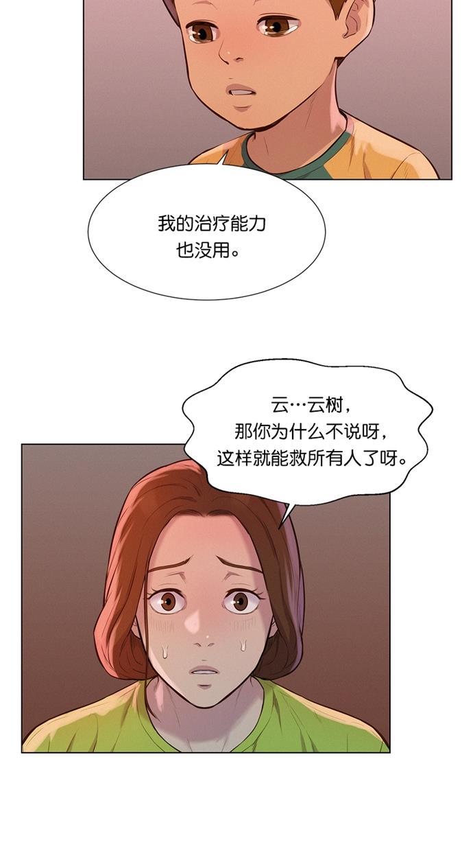 凌乱的漫画铺韩漫全集-第12话无删减无遮挡章节图片 
