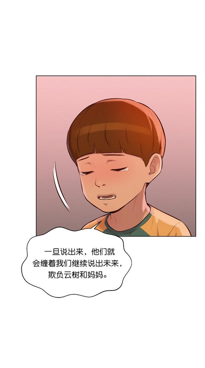 凌乱的漫画铺韩漫全集-第12话无删减无遮挡章节图片 