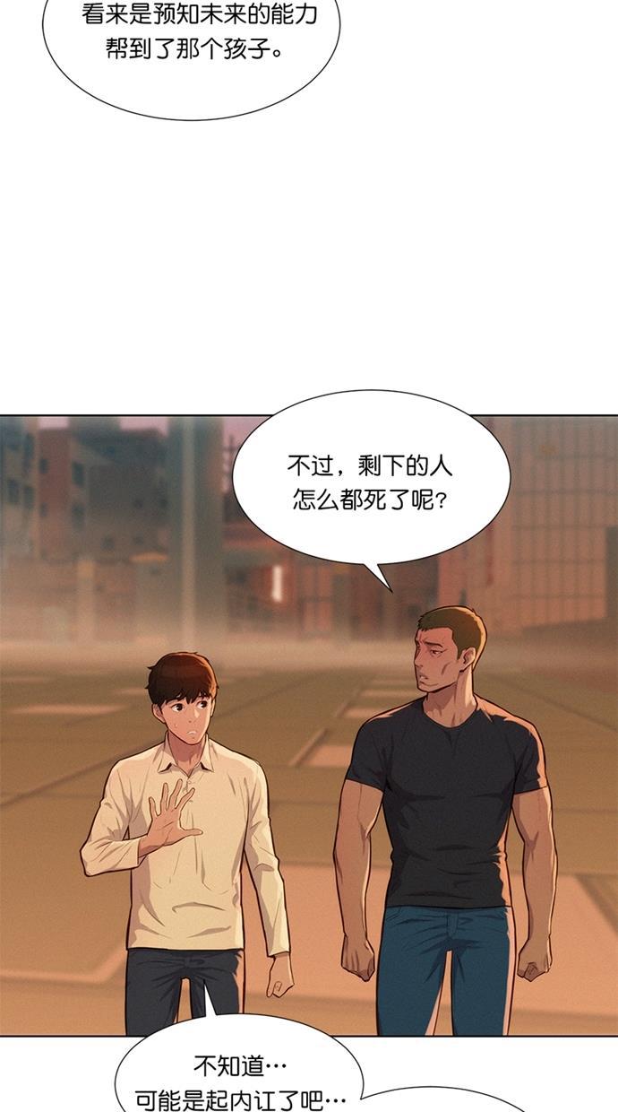 凌乱的漫画铺韩漫全集-第12话无删减无遮挡章节图片 