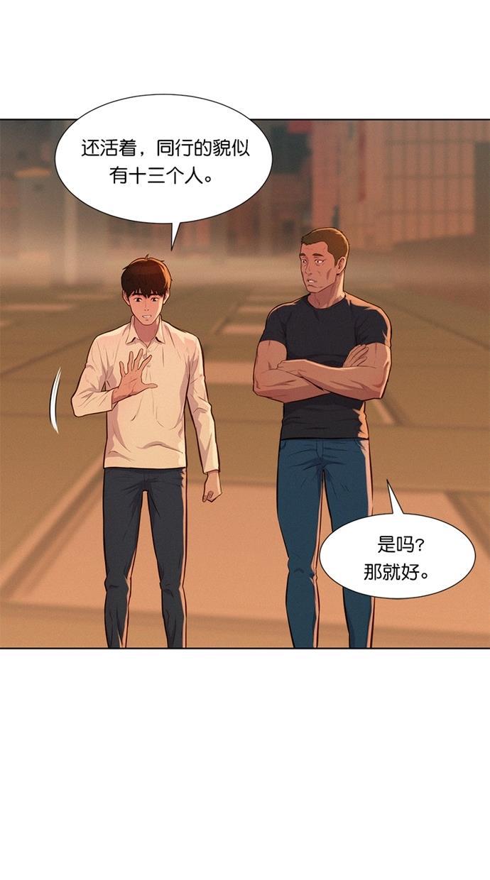 凌乱的漫画铺韩漫全集-第12话无删减无遮挡章节图片 