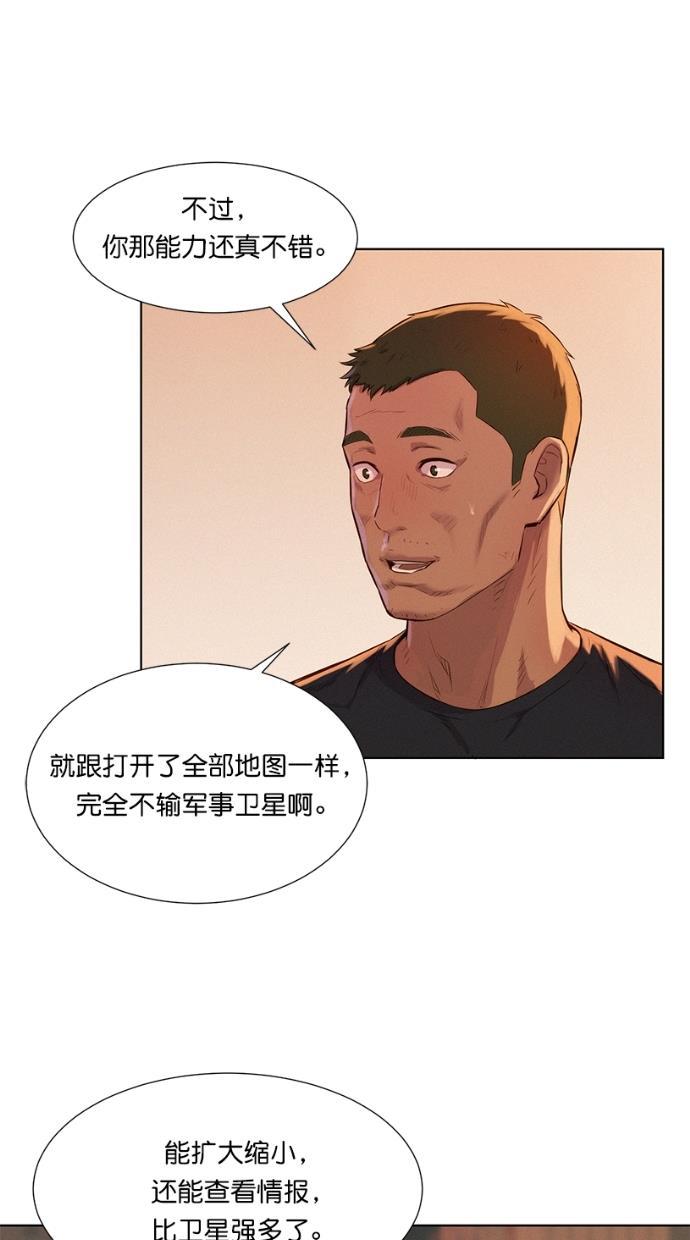 凌乱的漫画铺韩漫全集-第12话无删减无遮挡章节图片 