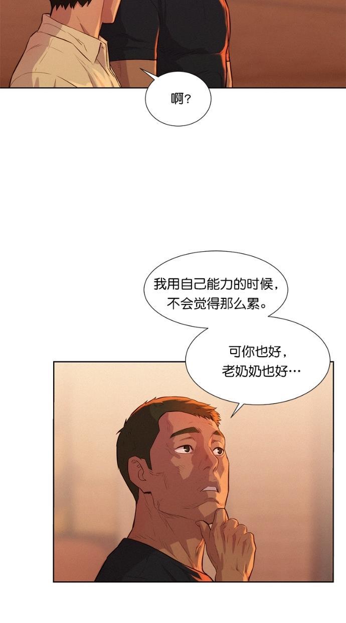 凌乱的漫画铺韩漫全集-第12话无删减无遮挡章节图片 