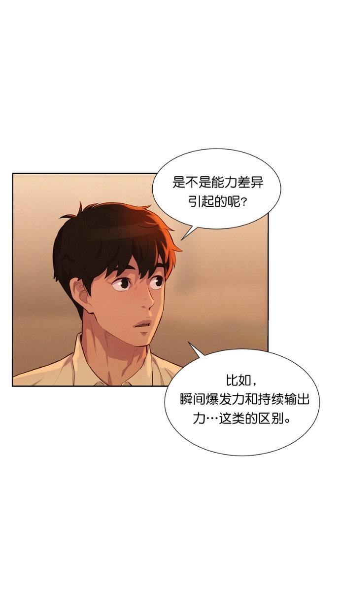 凌乱的漫画铺韩漫全集-第12话无删减无遮挡章节图片 