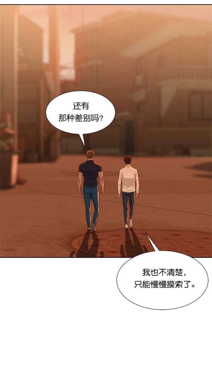 凌乱的漫画铺韩漫全集-第12话无删减无遮挡章节图片 