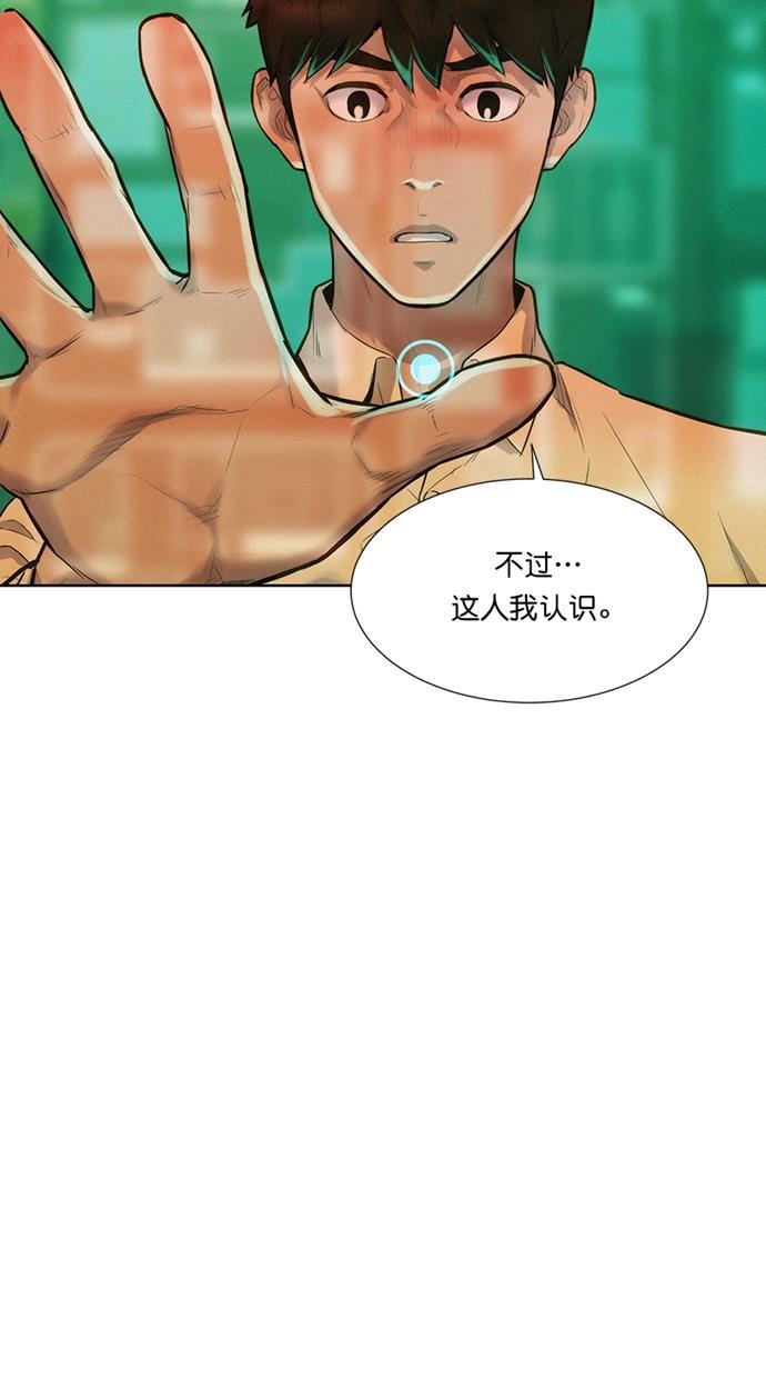 凌乱的漫画铺韩漫全集-第12话无删减无遮挡章节图片 