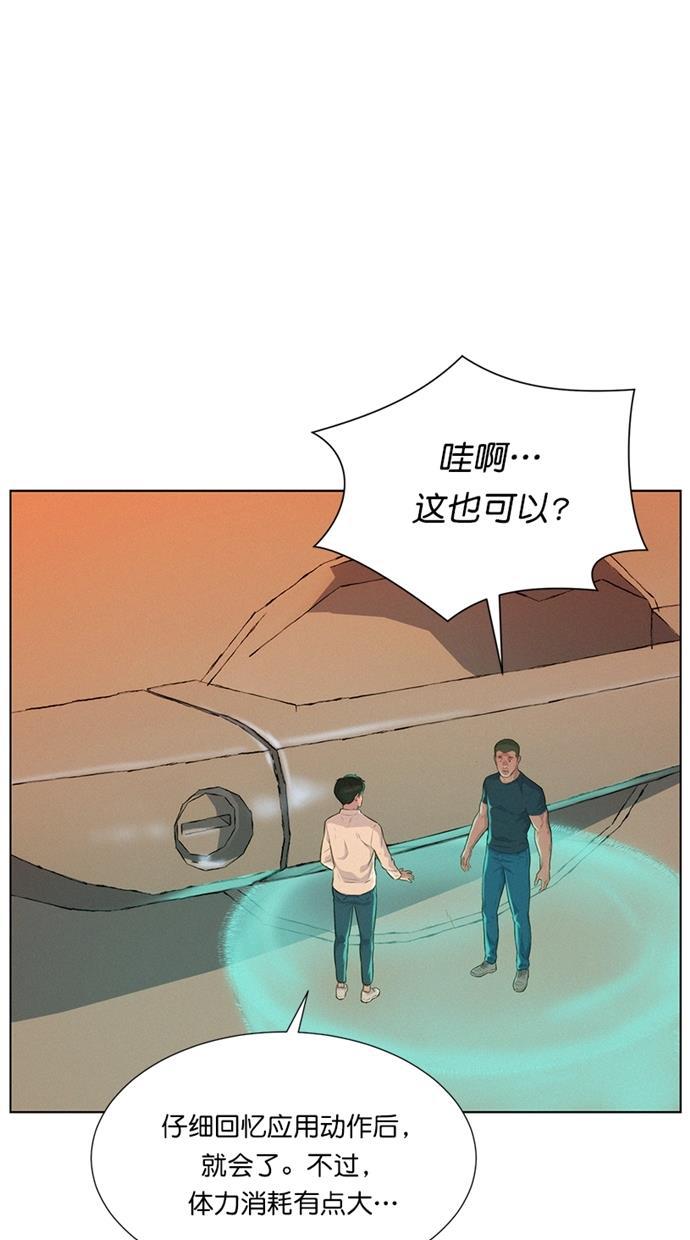 凌乱的漫画铺韩漫全集-第12话无删减无遮挡章节图片 