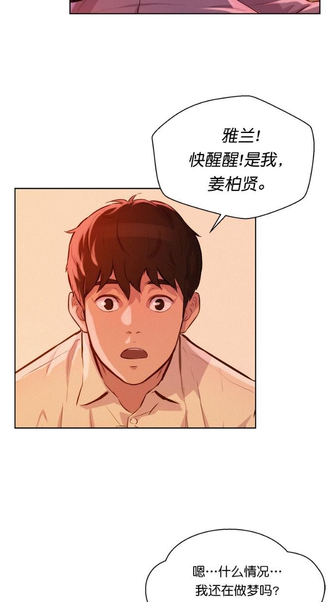 凌乱的漫画铺韩漫全集-第12话无删减无遮挡章节图片 