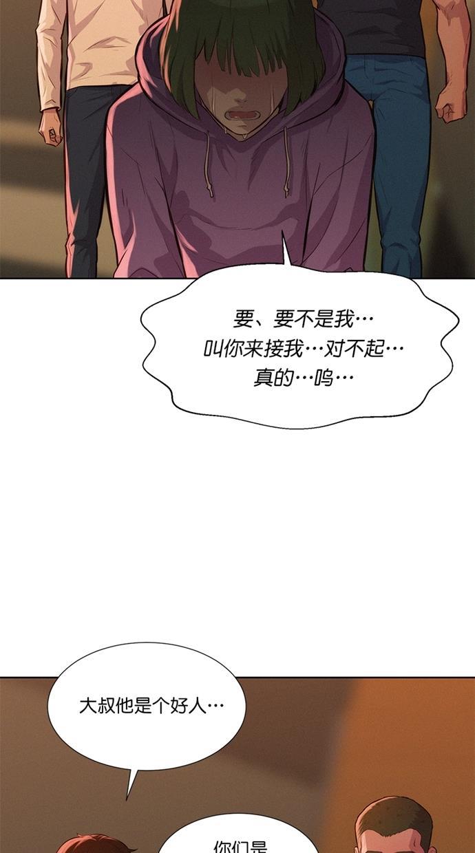 凌乱的漫画铺韩漫全集-第13话无删减无遮挡章节图片 
