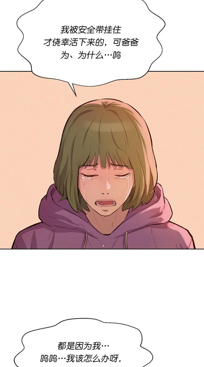 凌乱的漫画铺韩漫全集-第13话无删减无遮挡章节图片 