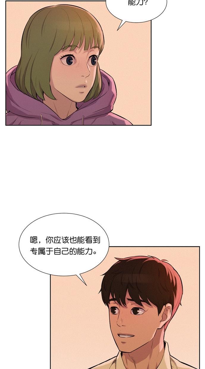 凌乱的漫画铺韩漫全集-第13话无删减无遮挡章节图片 