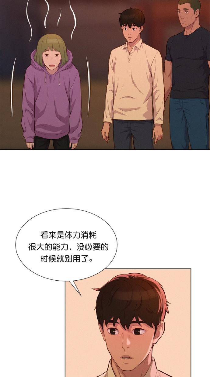 凌乱的漫画铺韩漫全集-第13话无删减无遮挡章节图片 