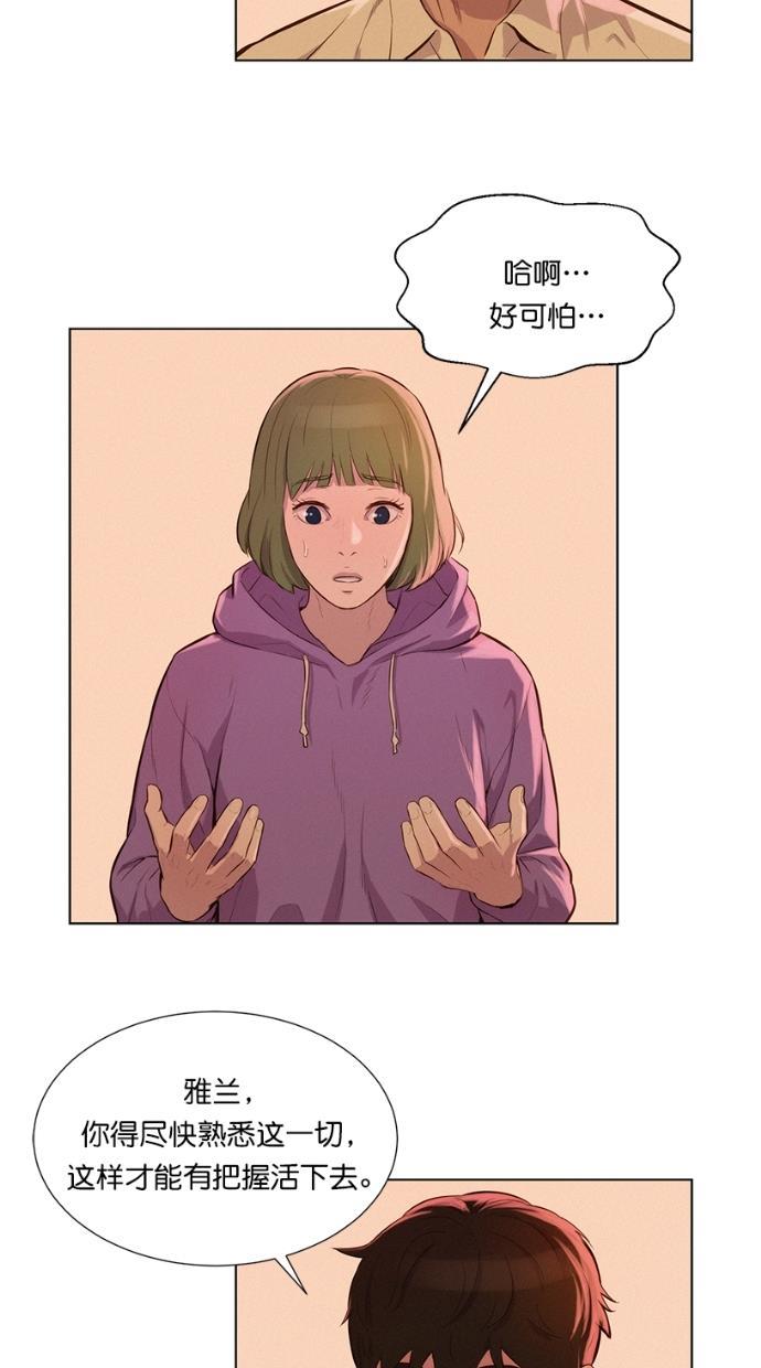 凌乱的漫画铺韩漫全集-第13话无删减无遮挡章节图片 