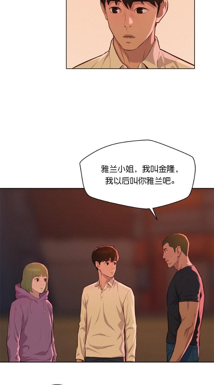 凌乱的漫画铺韩漫全集-第13话无删减无遮挡章节图片 