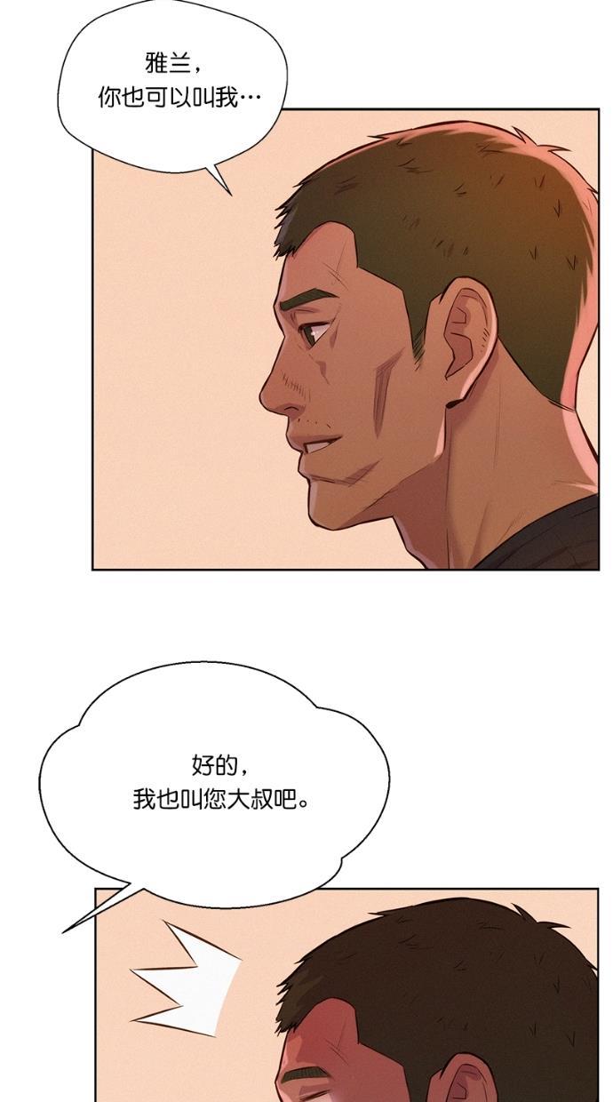 凌乱的漫画铺韩漫全集-第13话无删减无遮挡章节图片 
