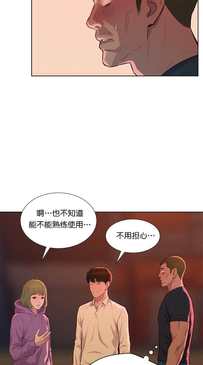 凌乱的漫画铺韩漫全集-第13话无删减无遮挡章节图片 