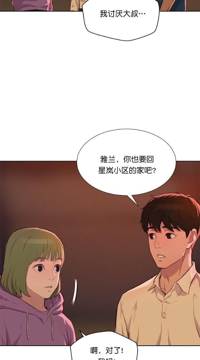凌乱的漫画铺韩漫全集-第13话无删减无遮挡章节图片 